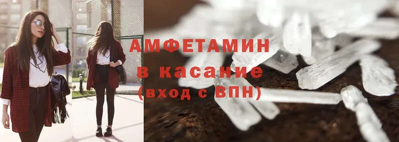 Amphetamine Розовый  Верхний Тагил 