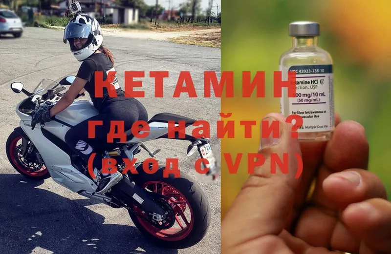 КЕТАМИН ketamine Верхний Тагил